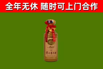 蒲县烟酒回收30年茅台酒.jpg