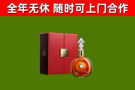 蒲县回收路易十三