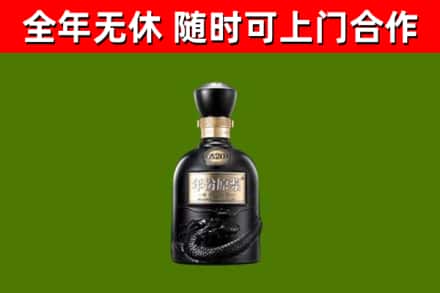 蒲县回收古井贡酒