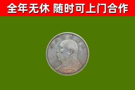 蒲县烟酒回收袁大头.jpg